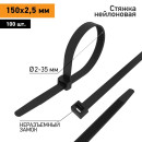 Стяжка нейлоновая 150x2,5 мм черная (упак. 100 шт.) PROconnect 57-0151 (57-0151) 