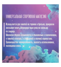 Магнезия в коробке ONLYTOP «Спортивная» 5247725