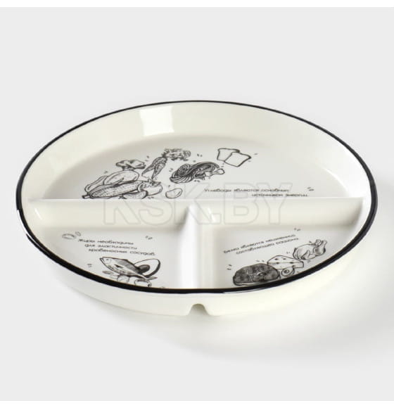 Тарелка для правильного питания «Гарвардская №1», d=23 см, 3 секции, фарфор, белая Доляна (9852101) 