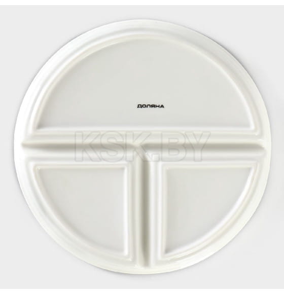 Тарелка для правильного питания «Гарвардская №1», d=23 см, 3 секции, фарфор, белая Доляна (9852101) 