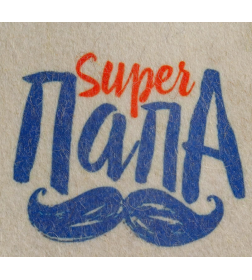 Шапка для бани и сауны, с принтом «Super папа», полиэфир 70%, шерсть 30%, белая Добропаровъ