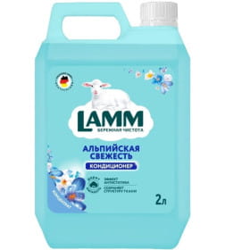 Кондиционер для белья "LAMM" Альпийская свежесть 2л.