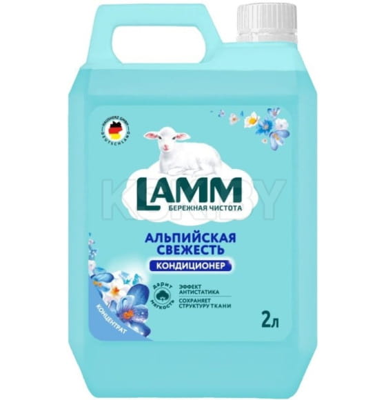 Кондиционер для белья "LAMM" Альпийская свежесть 2л.