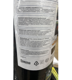 Геотекстиль садово-строительный Geobond 3,2 х10 м 200 г/м2 