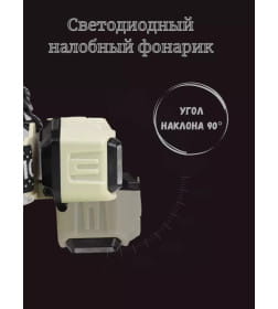 Фонарик налобный, аккум.,YM-HX-815S, 4XPE+2COB, Type-C, с датч.движ.