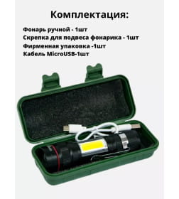 Фонарик, аккум.,YM-520-T6, зарядка micro, боковая подсветка