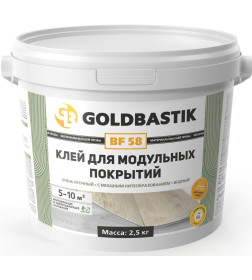 Клей для модульных покрытий GOLDBASTIK BF 58, 2,5 кг