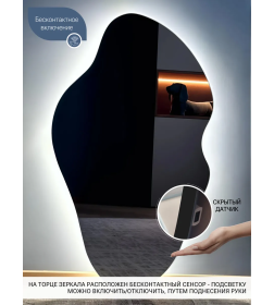 Зеркало фигурное с подсветкой антизапотеванием 45*77 см Emze LED.NF.45.77.AF.4K