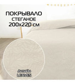 Покрывало MATEX DECORATIVE COVER. LEAVES. Размер: 200x220 Цвет: бежевый.