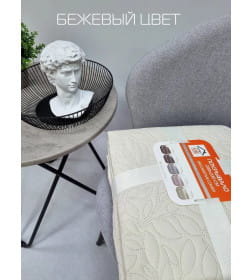 Покрывало MATEX DECORATIVE COVER. LEAVES. Размер: 200x220 Цвет: бежевый.