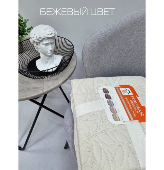 Покрывало MATEX DECORATIVE COVER. LEAVES. Размер: 200x220 Цвет: бежевый. (67-542) 