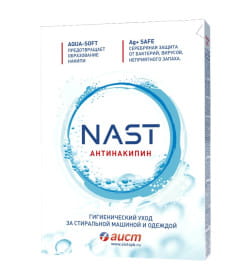 NAST-антинакипин, Средство водосмягчающее, 500 г