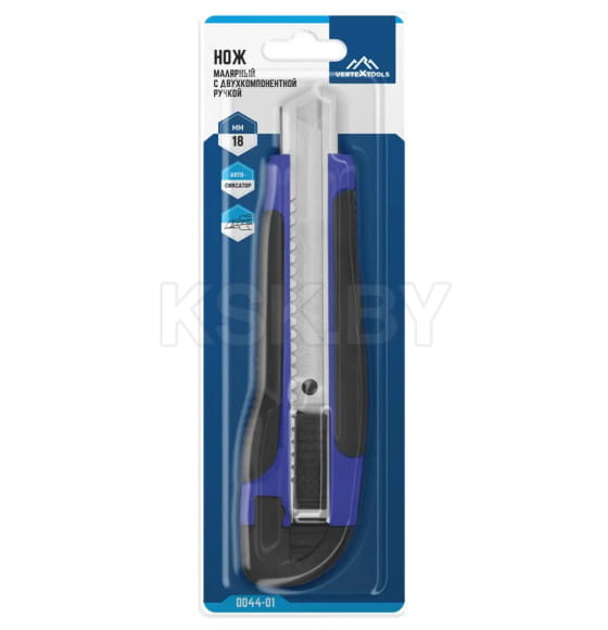 Нож малярный с двухкомпонентной ручкой 18мм VertexTools (0044-01) 