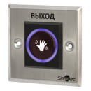 Кнопка выхода ST-EX121IR (НФ-00001789) 