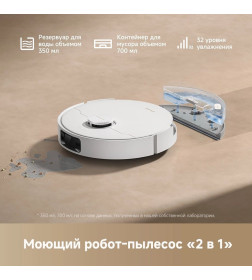 Робот-пылесос Dreame Robot Vacuum D20 / RLD35GA (белый)