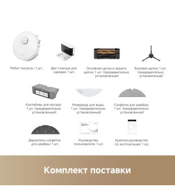 Робот-пылесос Dreame Robot Vacuum D20 / RLD35GA (белый)