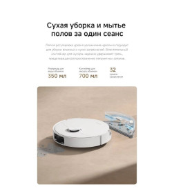 Робот-пылесос Dreame Robot Vacuum D20 / RLD35GA (белый)