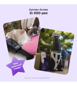 Портативный пылесос Kitfort KT-557