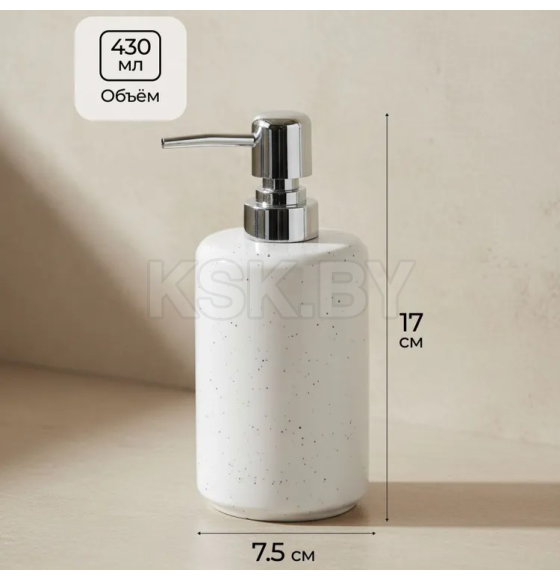 Дозатор для жидкого мыла керамический PERFECTO LINEA OCEANIC SANDS белый 35-175001 (35-175001) 