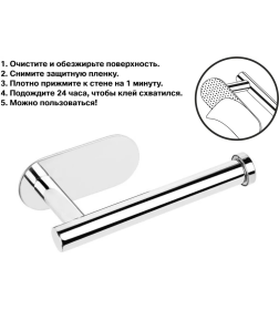 Держатель для туалетной бумаги самоклеящийся PERFECTO LINEA AQUARIUS, нержавеющая сталь,глянец  35-031002