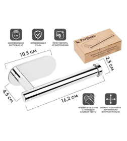 Держатель для туалетной бумаги самоклеящийся PERFECTO LINEA AQUARIUS, нержавеющая сталь,глянец  35-031002