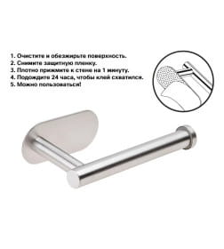 Держатель для туалетной бумаги самоклеящийся PERFECTO LINEA AQUARIUS, нержавеющая сталь,матовый  35-031000