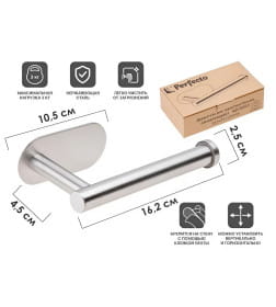 Держатель для туалетной бумаги самоклеящийся PERFECTO LINEA AQUARIUS, нержавеющая сталь,матовый  35-031000