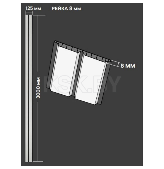Рейка ПВХ декоративная Мореная береза 8х125х3000мм ±5мм