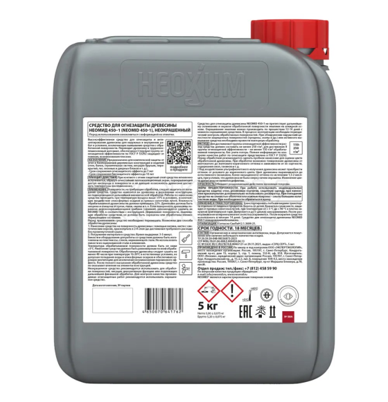 Огнебиозащита NEOMID 450, 1 группа, бесцветный, 5 кг