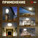 Светильник светодиодный круг 15Вт 4000К 1425Лм ЖКХ IP65 ЭРА (SPB-201-0-40K-015) 