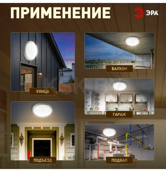 Светильник светодиодный круг 15Вт 4000К 1425Лм ЖКХ IP65 ЭРА (SPB-201-0-40K-015) 