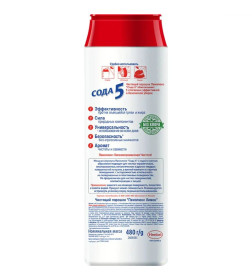 Порошок чистящий Пемолюкс  Лимон 480 г 