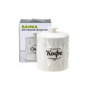 Банка для сыпучих продуктов керамическая "Кофе" 850 мл/11,4*11,4*14,4 см QC24B37К (QC24B37К) 