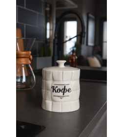 Банка для сыпучих продуктов керамическая "Кофе" 850 мл/11,4*11,4*14,4 см QC24B37К