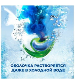 Ариэль автомат Гель в капсулах 14х19.5г  Горный родник