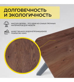 Стол МАЙОН,1200х800х740мм, дуб морёный/черное подстолье КС-60