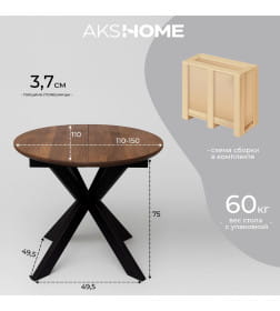 Стол РАУНД раздвижной, d100(150)*75, дуб морёный/чёрное подстолье КСЕ/Р-80