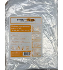 Плёнка укрывочная FIRSTTOOL 30мкм, 4м*5м (прозрачная)