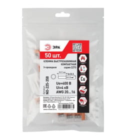 Клемма быстрозажимная 2273-203 компактная 3-проводная 0.2-2.5 мм2 (упаковка 50 шт.) ЭРА NO-225-358