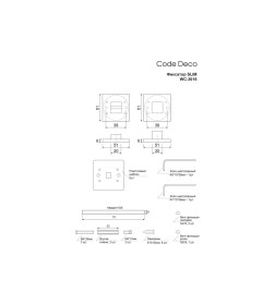 Фиксатор Code Deco Slim WC-3016-CR