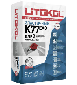 Класс эластичности S1. Клей эластичный для плитки "LITOKOL SUPERFLEX K77" 25кг. (класс С2 TE S1)