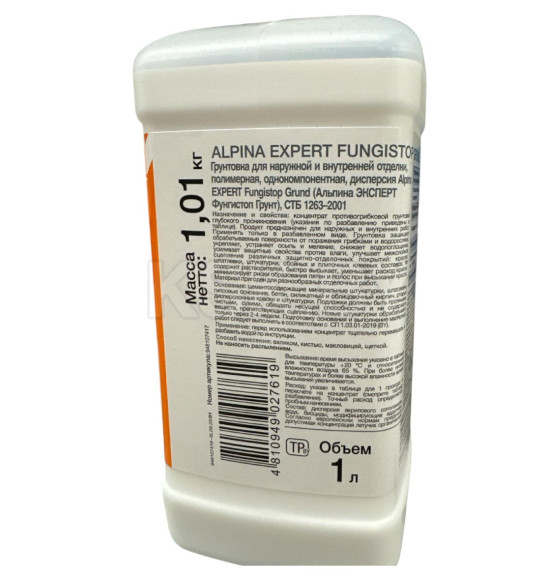 Грунт Alpina EXPERT Fungistop Grund (Альпина ЭКСПЕРТ Фунгистоп Грунт), 1л / 1,01кг (948107417) 