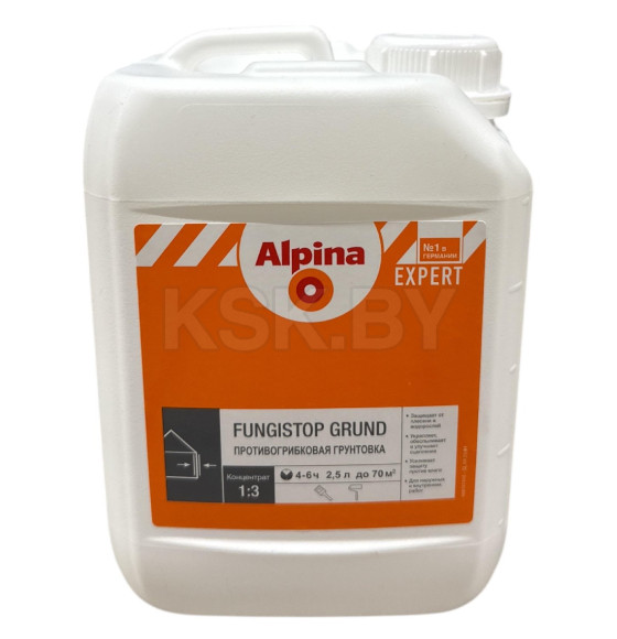 Грунт Alpina EXPERT Fungistop Grund (Альпина ЭКСПЕРТ Фунгистоп Грунт), 2,5л / 2,53кг (948107414) 
