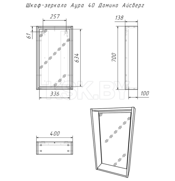 Шкаф- зеркало Айсберг Аура 40 см. DA2508HZ (DA2508HZ) 