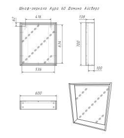 Шкаф- зеркало Айсберг Аура 60 см. DA2507HZ