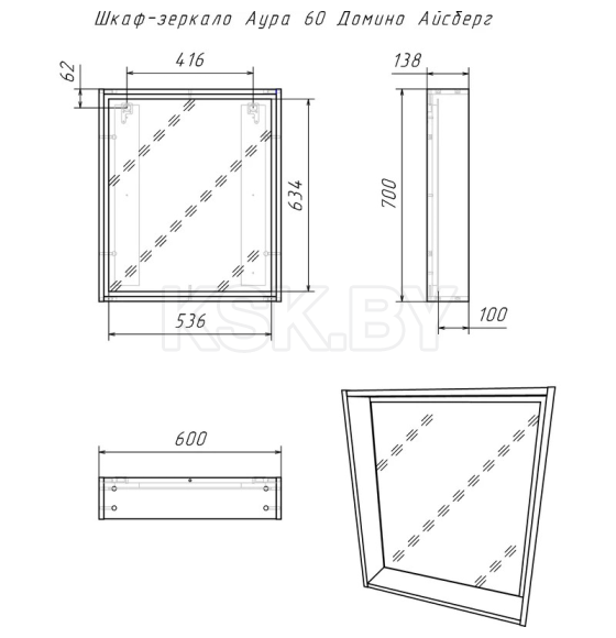 Шкаф- зеркало Айсберг Аура 60 см. DA2507HZ (DA2506HZ) 