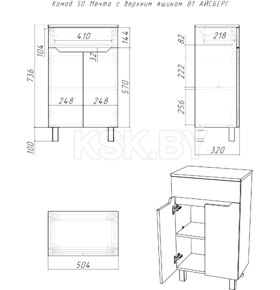 Комод  Айсберг Мечта 50 DM2504K (DM2504K) 