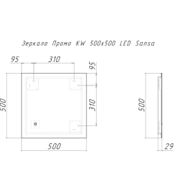 Зеркало с подсветкой Домино Промо KW 500x500 SZP8001KW