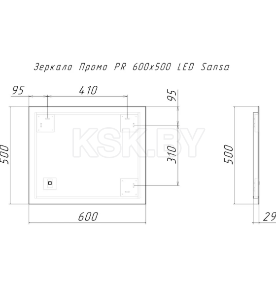 Зеркало с подсветкой Домино Промо KW 600x500 SZP8002PR (SZP8002PR) 
