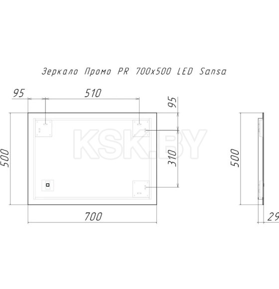 Зеркало с подсветкой Домино Промо KW 700x500 SZP8003PR (SZP8002PR) 